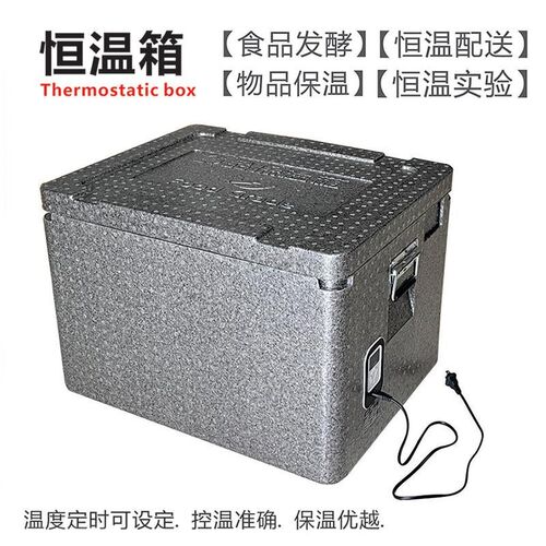 恒温箱发酵箱家用商用食t品发酵恒温移动配送物品保温恒温实验