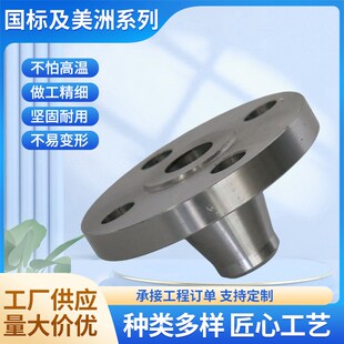 304不锈钢法兰片平焊法兰盘国x标美洲系列对焊法兰定制DN65焊接盖