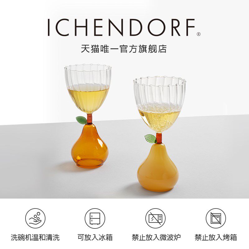 ICHENDORF意大利进口手工创意水果红酒杯葡萄酒T杯香槟杯玻璃杯子