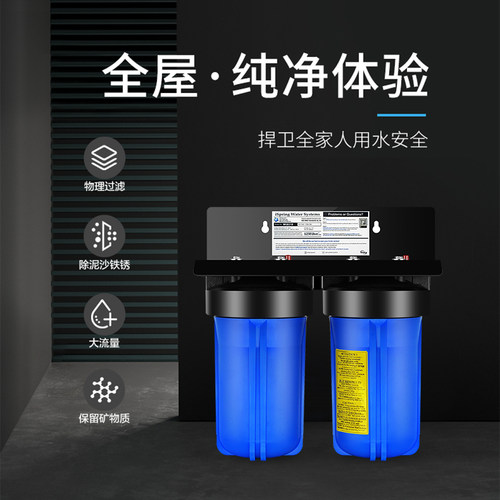 iSpring爱诗普霖家t用进口前置全屋净水器软水机阻垢中央过滤蓝瓶