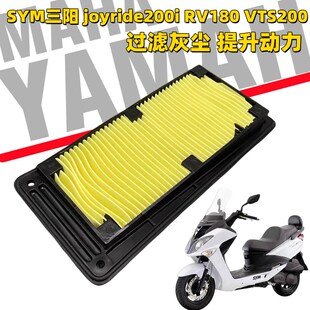 适用 SYM 三阳 joyride200i RV180 VTS200 空W滤芯 空气滤清器