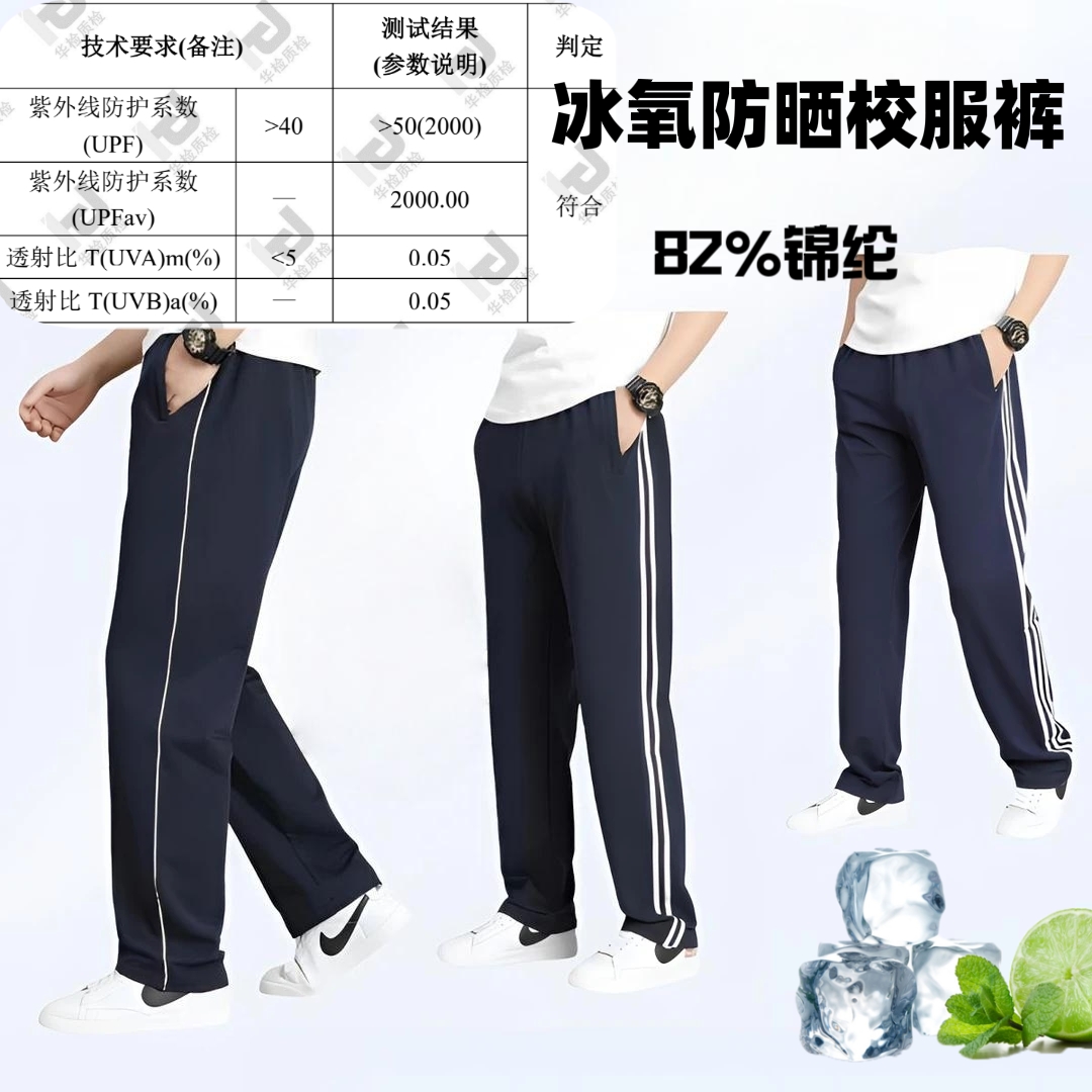冰絲褲校服定制藏青冰涼感透氣一杠兩杠青北書生男女直筒休閑加長