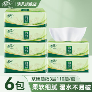 餐巾纸面巾纸 清风茶臻抽纸3层110抽24包整箱抽纸面巾纸家用实惠装