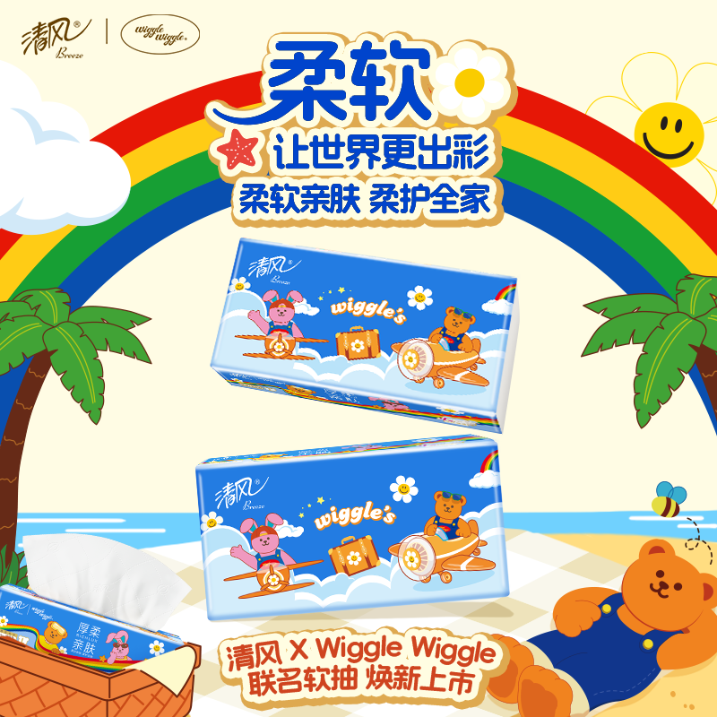 清风wiggle抽纸厚柔L码4层加厚80抽40包整箱家用大包柔软亲肤纸巾,洗护清洁剂/卫生巾/纸/香薰,抽纸,淘宝优惠券,粉丝福利购,淘宝优惠卷