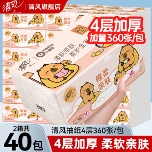 抽纸餐巾纸家用卫生纸 清风抽纸棉柔系列卡皮巴拉4层360张40包M码