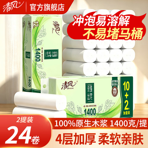 清风无芯卷纸1提12卷1400克