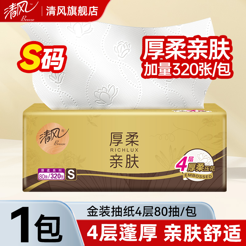 清风金装抽纸加厚4层80抽/包