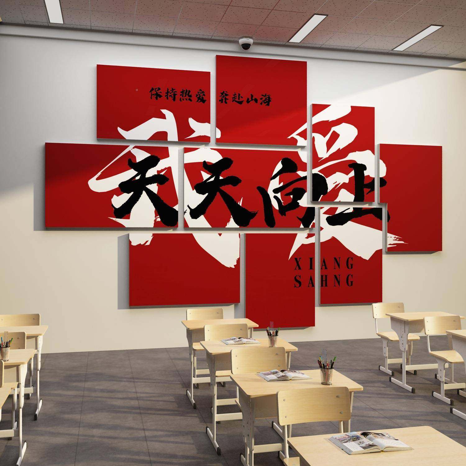 教材布置级装饰班文化墙室贴小学初中三校园开学励志标语黑TTT板
