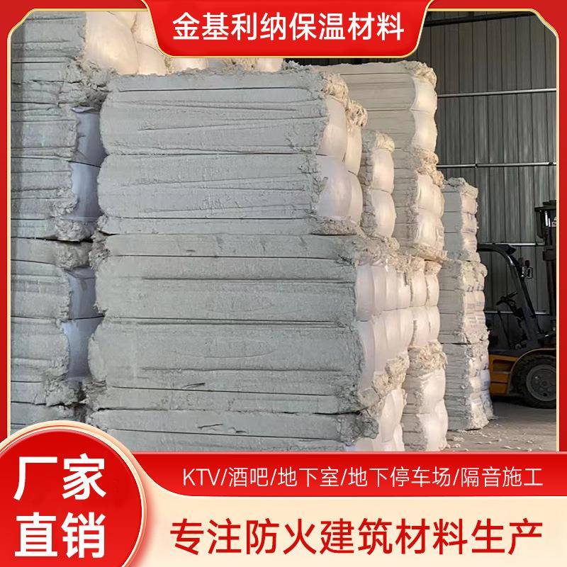 全国施工无机纤维喷保温隔音棉喷棉KTV753地下涂车库用无机涂纤维