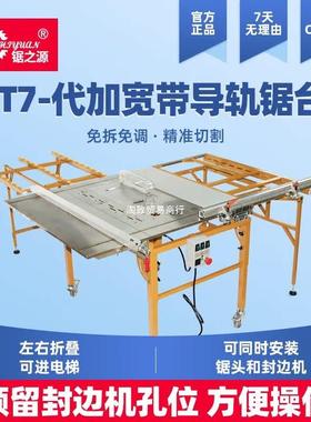 之源DIK能木工无尘子母锯精密锯多功推台无刷无尘锯切割一体锯机