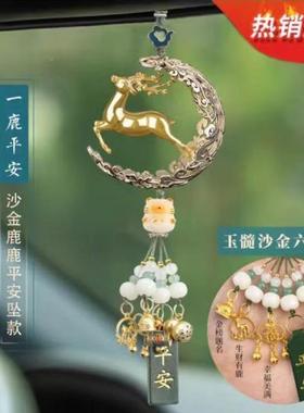 8一路平安鹿H29963S汽车挂件车内吊饰2502新款高挡女车