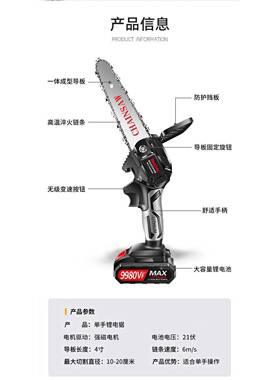 国德大功率充电锂电手提式电链锯家用持充YMX电小型伐锯手木锯无