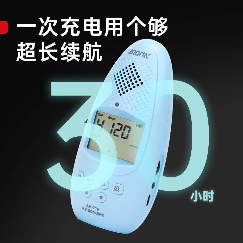 玛电子鼓节拍器钢琴专用吉他架子古筝人声阿节奏AM-716器葫芦诺丝