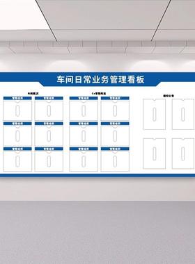 注塑产车间标识牌看板公示栏槽克力卡生设备运行状LGJ态管亚理维