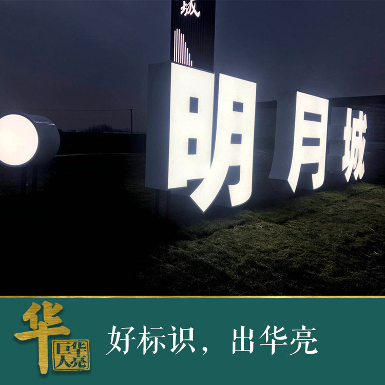 发光字门头招牌金属喷字亚克力平面字商用金属发光字led广告牌
