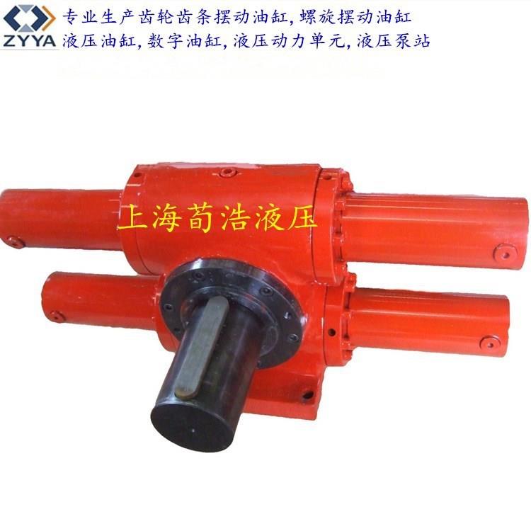 摆动油缸上海直销双齿条脚架式齿轮齿条摆动液压缸旋转油缸