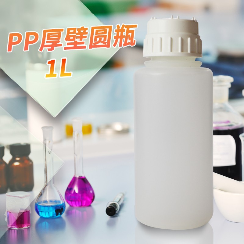 加厚PP抽滤真空瓶高压灭菌