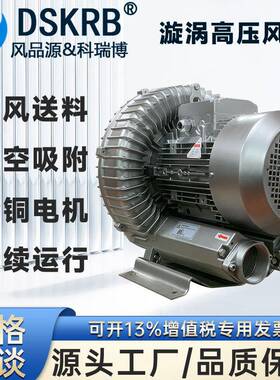 气体增压输用2G39470H传81漩高0-H27压鼓风机7.5KW纯净水灌装机涡
