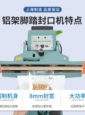 立宽脚边铝架脚踏口机式OLZ踩封薄膜封口包装机上下加热塑封机铝