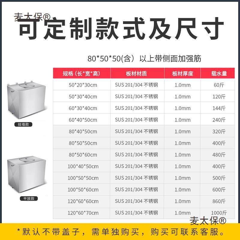 河南厨房家用储水式桶屋顶水塔可852壁麦挂方形钢不锈水箱太阳能