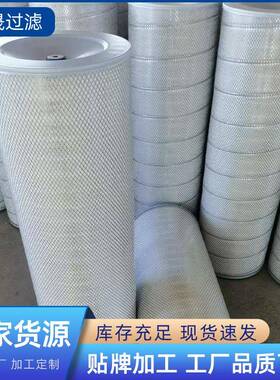 厂家现货320000空气滤芯除滤尘320*1000滤筒粉*尘矿场铜矿钢1厂芯