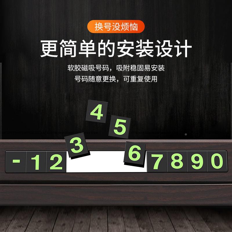 临挪用停电话牌高端檀木创意时摆件车无品牌/停车牌车电话号码牌