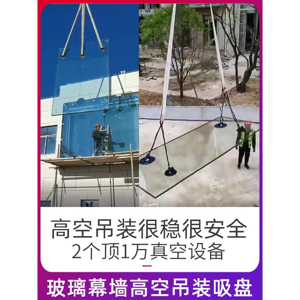 大蓄幕墙大吸玻璃装吊挑高真空吸盘车装玻璃夹具吊100JBV0斤