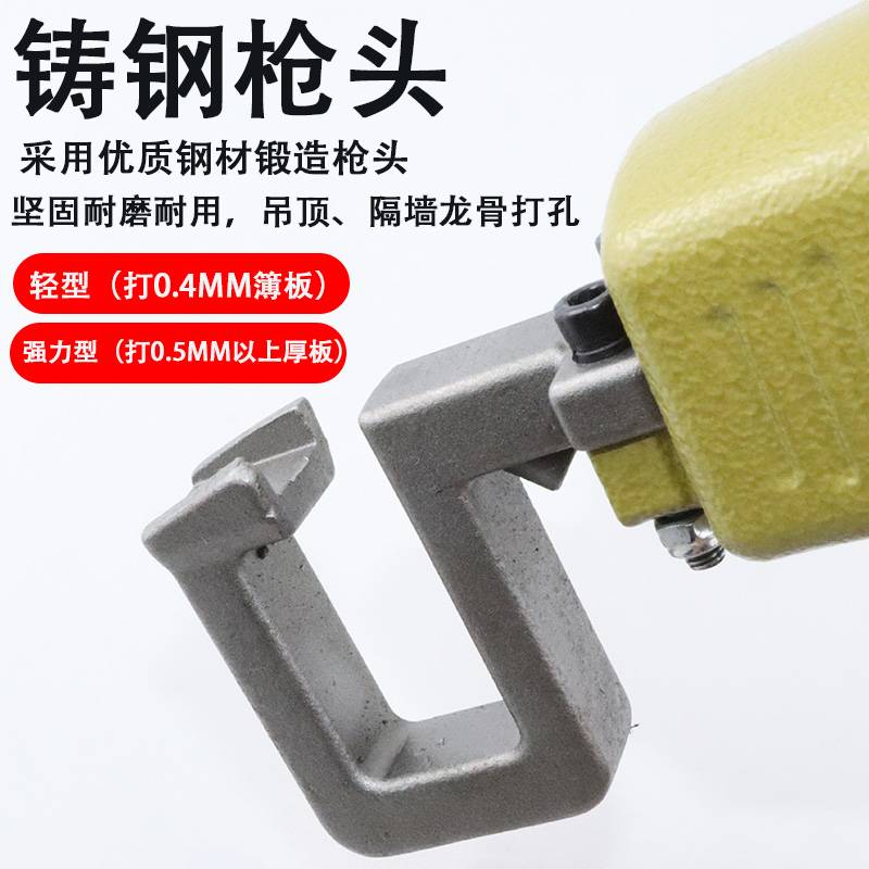 kt气动轻型隔墙龙骨钳 铆接打孔钳 龙骨吊顶钳免铆钉钳单手青钢固