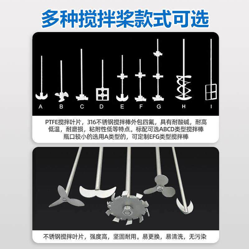 顶工置式电动搅拌器数实验室显搅拌310机小型恒定时业机速械搅拌