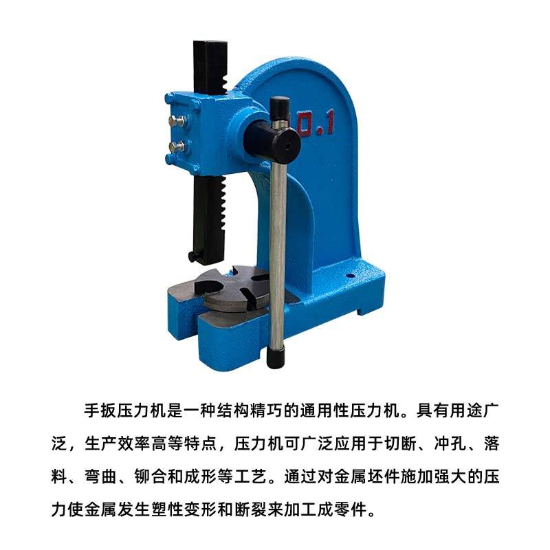 手扳压力机 AP-1小型简易 微型压床压轴承手动冲床压力机铸铁材质