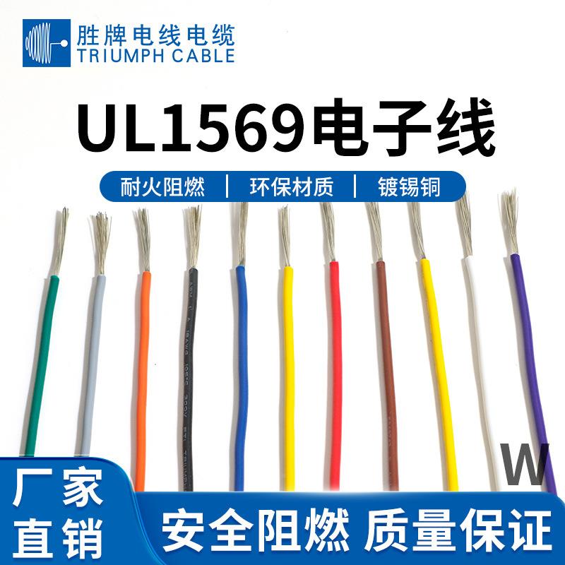 国标电源线1569-16AYDYWG105℃00VECHNXING颜G色规格齐全