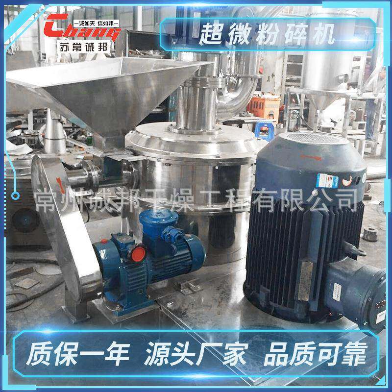 平菇珍超微粉明碎机WFJ-15海盐不锈钢磨珠粉机晶体矾超细研磨机