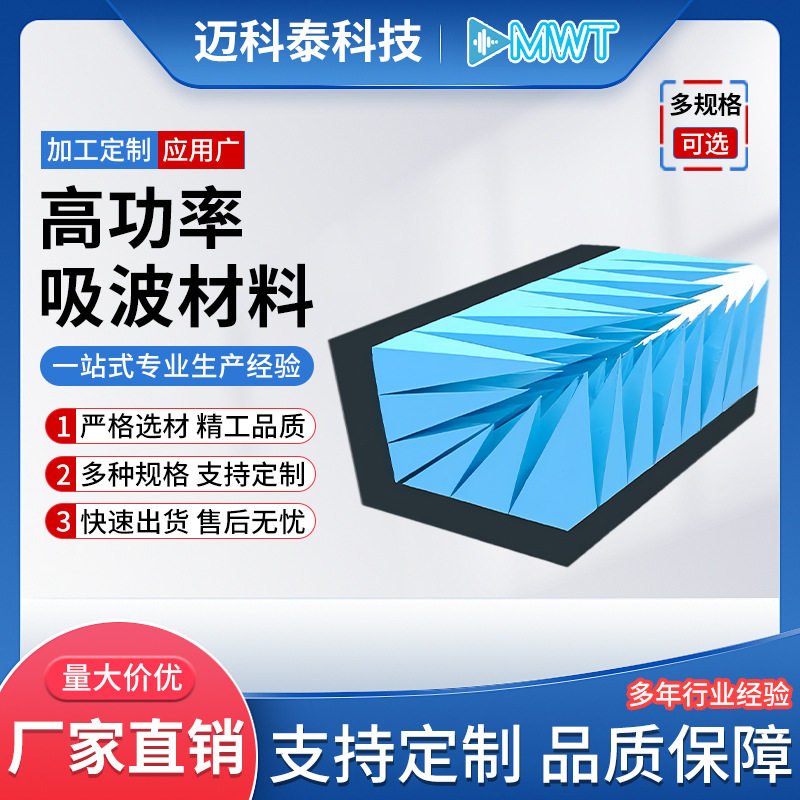 高功率微波吸波隔音棚降噪定制