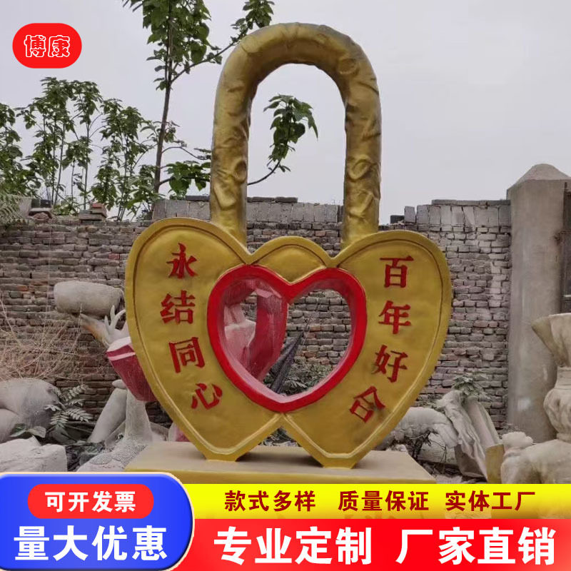 玻璃钢彩绘同心锁雕塑爱情主题雕像公园园林景观迎宾美陈摆件仿古