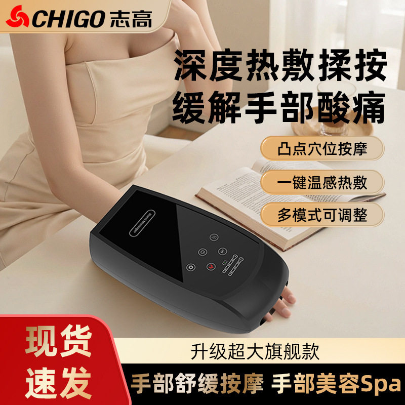 手部按摩器手指关节按摩仪手掌热敷空气按摩智能揉捏电动穴位挤压