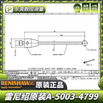 装A5003-4HDC799REN原I-SH4AW三坐标测针.0宝石×50长M4