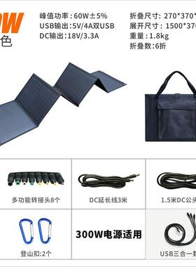 太阳能RVM折叠包12伏太太阳能电板大功充率户外源60w阳能板5v1电2