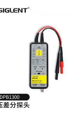 鼎阳（IGLENT）DP1300B高压差分探58210头带宽50MSHz差分电压高达