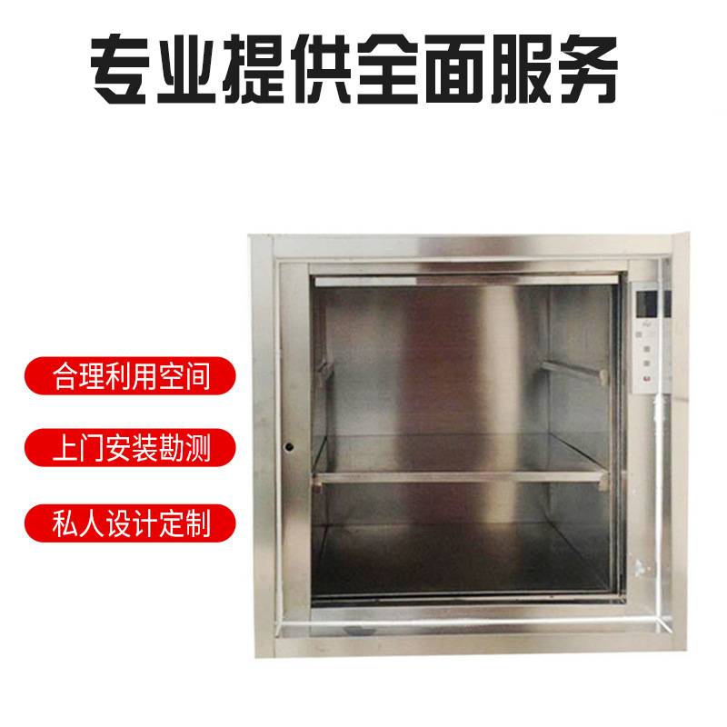 窗口式曳引小型传菜升降机 酒店厨房传菜升降梯食堂餐梯厂家
