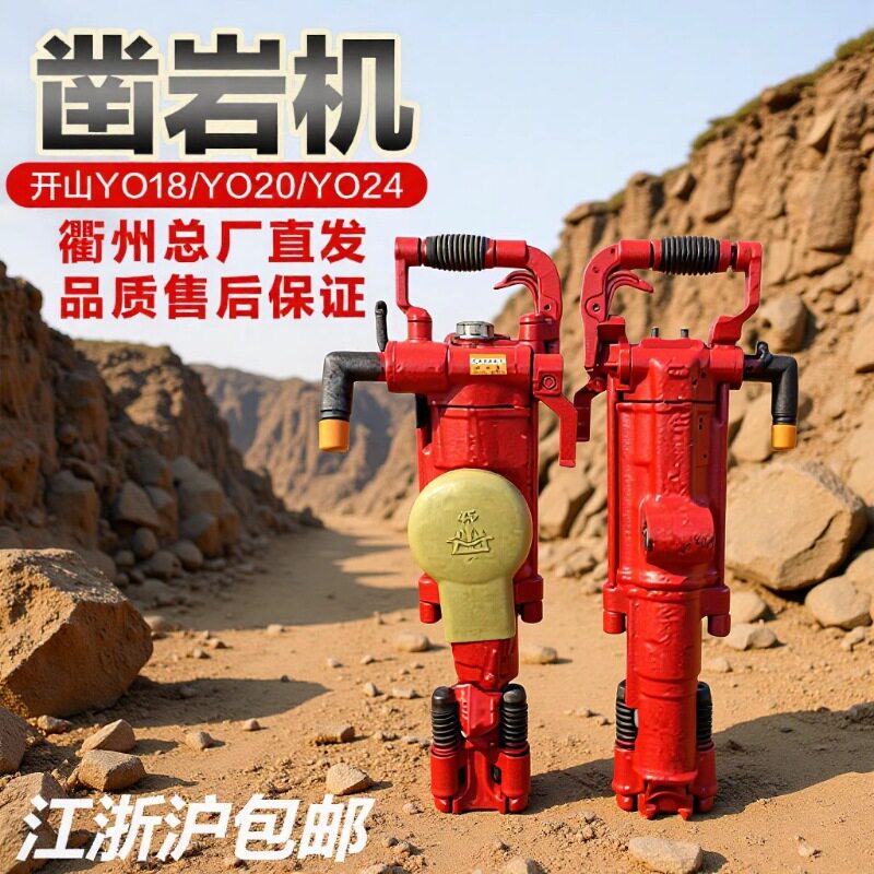 开山牌YT28/YT28A凿岩机配件齐全