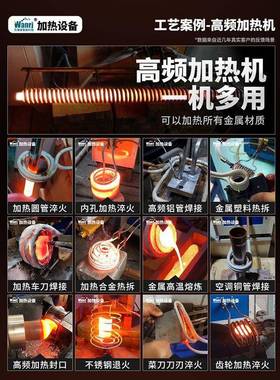 州高频加热机淬火频金属热处理淬火机设备高感苏热应SZP加设备厂