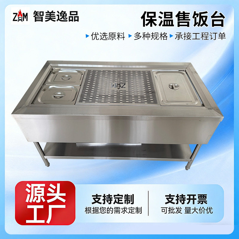 立式保温台商用不锈钢厨房餐饮设备电热保温台快餐售卖台保温菜池