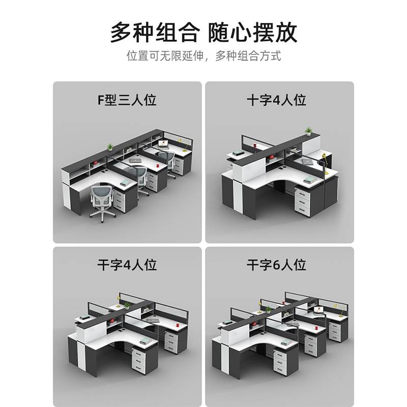 职员办公桌员工位单双4四6人位屏风卡座财务工作位办公室桌椅组合