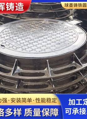 形防雨水污水下水防盗圆重型OSV检查井球墨五铸铁可调式防盖沉降