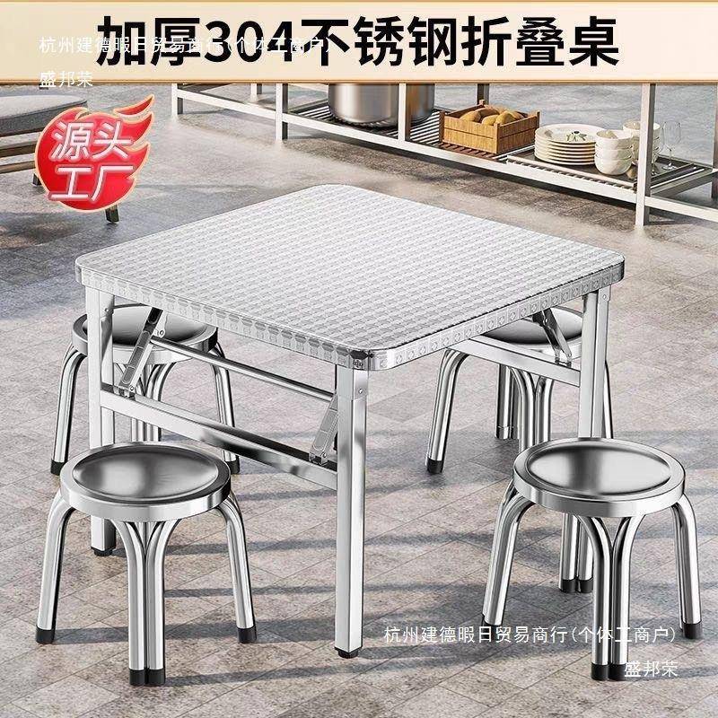 特厚不锈钢加桌厚叠家子用桌户外餐桌商用方桌夜Wlyyds10市摆折摊