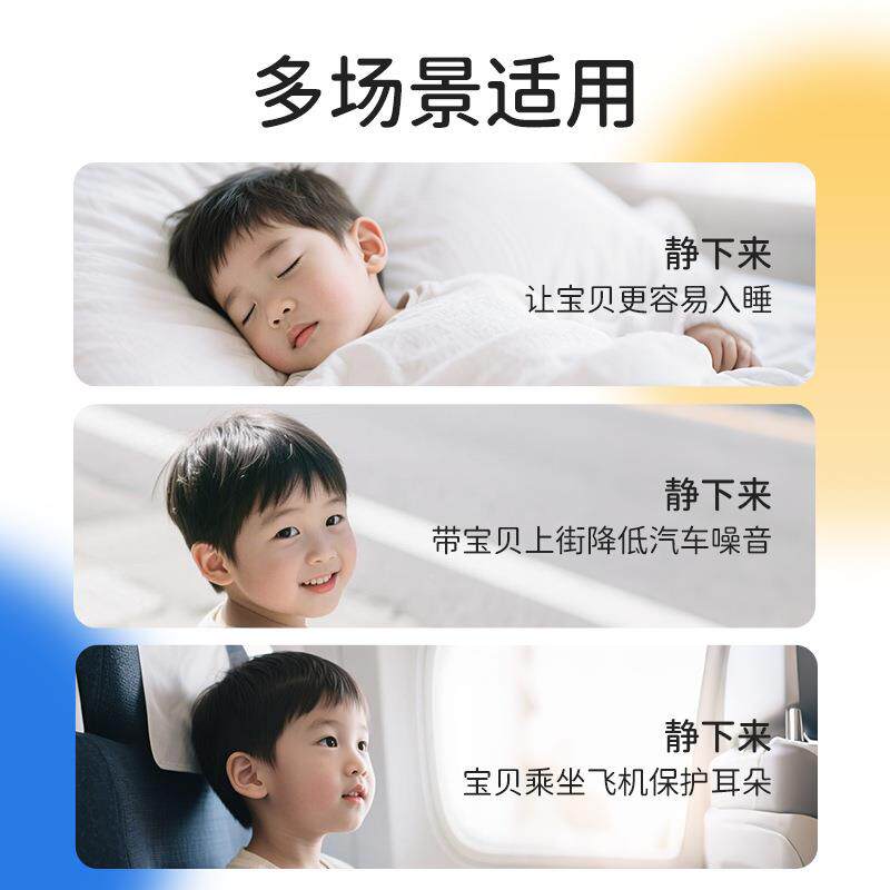 儿睡童隔音耳罩宝宝觉睡眠降噪专用坐飞磁减压头戴式机蓝色款【核