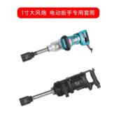 德鹿1寸大风炮套筒加长2300mm特长加00m啸电动扳手深重型套筒UJG