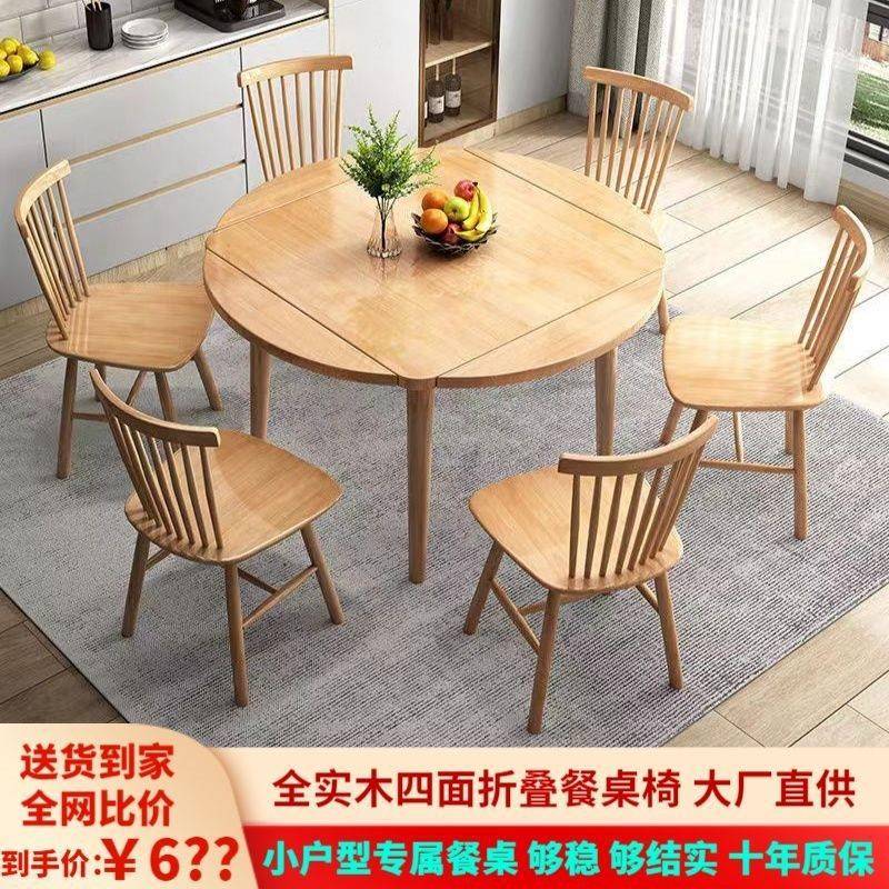 实木餐桌椅组合方桌YMK变桌小圆型家餐用折叠桌方圆两用户伸缩饭