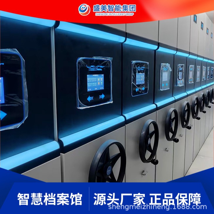 盛美密集架实体厂家 智能密集架密集柜源头厂家 密集档案柜工厂