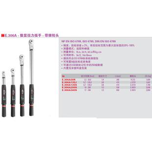 38方头数显扭力扳手6.N7 06A1E.306A133 135M带棘轮头扭矩扳手E.3